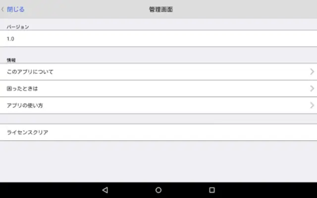 東進講座受講 android App screenshot 6